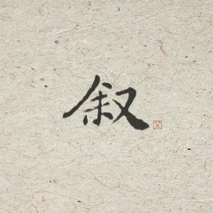 大诗瑶和芷仪的付费原因与影响评价
