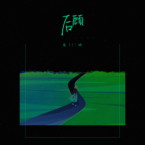 大诗瑶和芷仪的付费原因与影响评价
